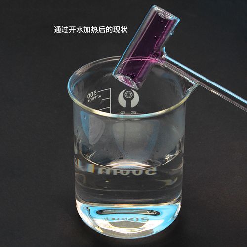 奇妙的形态变化——探索碘的气质升与凝华